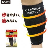 ふくらはぎサポーター