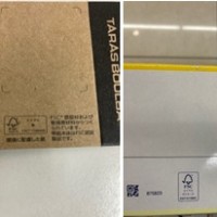 FSC認証